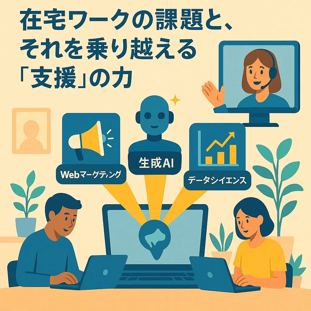 「完全在宅就労支援」を利用開始するまでの一般的な流れと、チームシャイニーへの相談